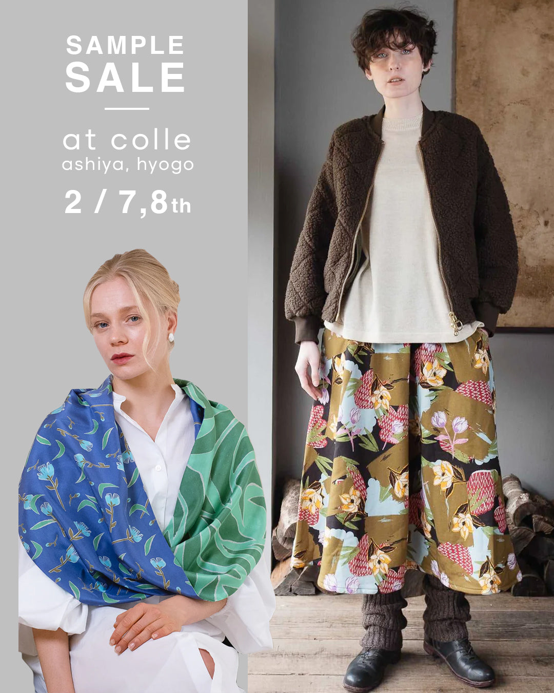 芦屋で2日間だけのサンプルセール！